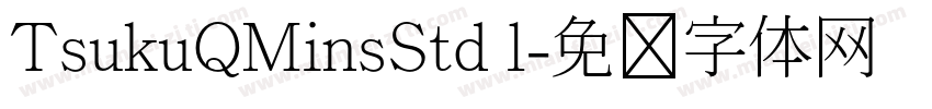 TsukuQMinsStd l字体转换